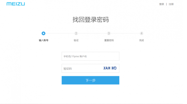 魅族flyme账号密码忘记了，怎么破解？