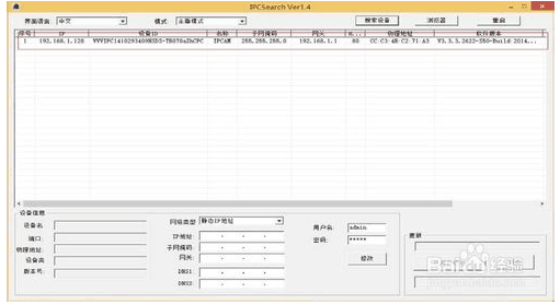 在家里安个无线摄像头，怎样安装？