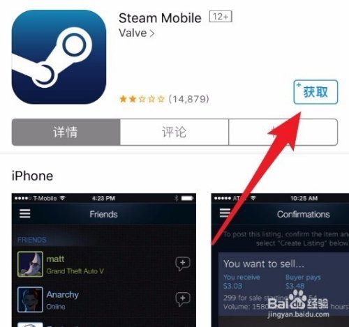 steam手机令牌哪里下载