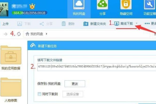 迅雷现在下载会出现的应版权方要来自求无法下载？是怎么回事