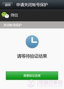 微信如何取消手机绑定？微信解除手机教程