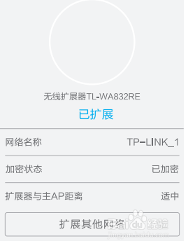 无线扩展器怎么设置