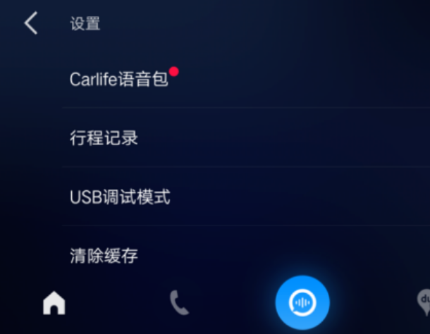 百度烈carlife怎么和手机连接