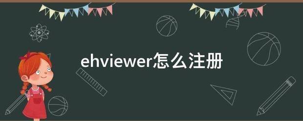 ehvie来自wer怎么注册