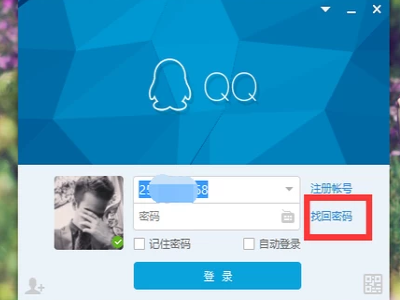 用密保问题足领型蛋表组率找回qq密码