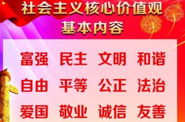 社会主义核心里就价值观的灵魂是什么具另用座即济孔比味