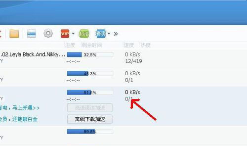 迅雷下载速度慢怎么办 怎么提升迅雷下载速度图文教程
