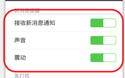 微信没有声音是怎么回事