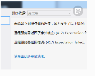 Error 404--Not Found 的问题，应该如何解决？