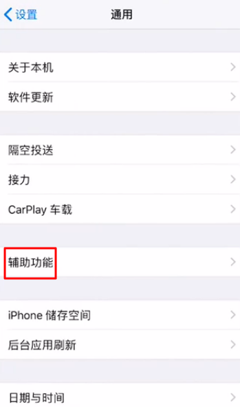 iPhonex屏幕失灵怎么解决