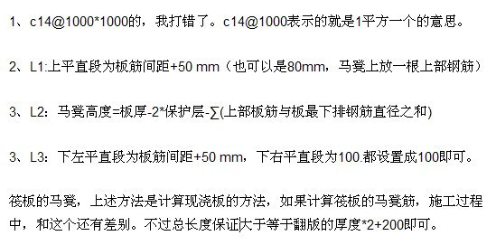 广联达马凳筋L1，L2，L3的设置