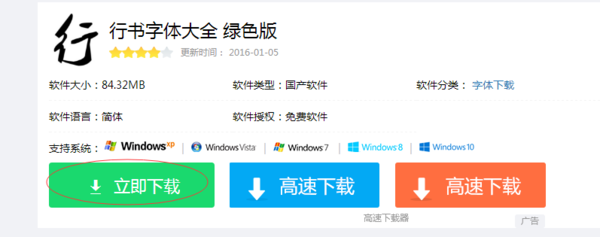 Win10怎么安装字体