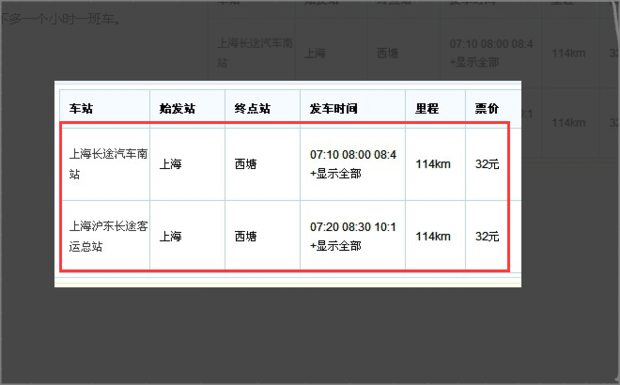 如何从上海坐车去西塘古镇？