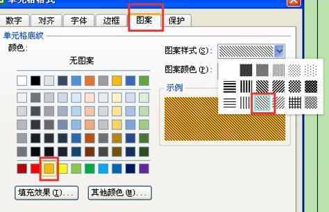 wps表格如何添加边框和底纹