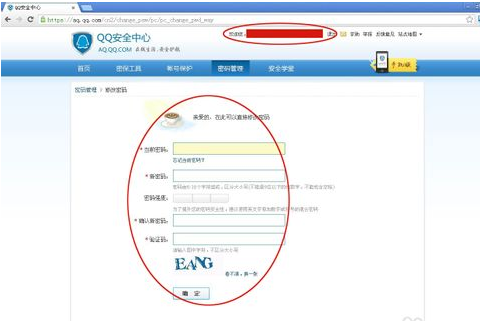 怎样修改QQ密码？？？？？？