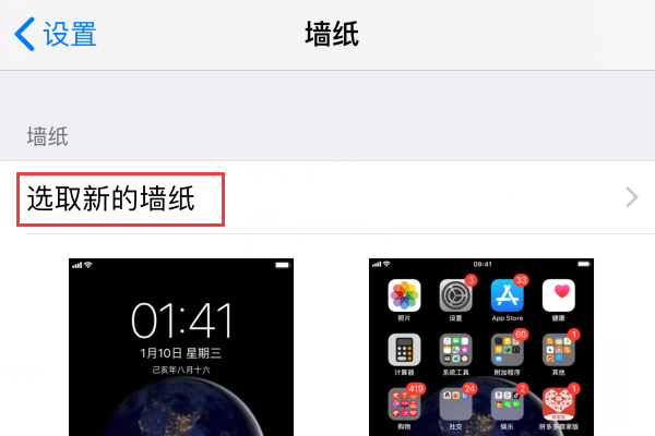 iphone怎么设置动态壁纸有声音