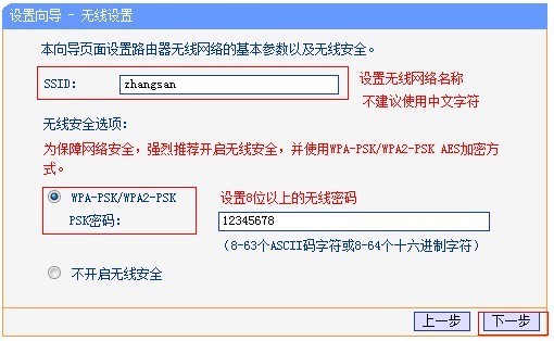 TPlink来自e有线路由器连接无线路由器设置方法