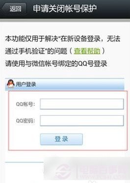 微信如何取消手机绑定？微信解除手机教程