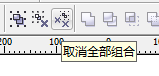 Coreldraw X4 不用快捷键怎样取消群组？