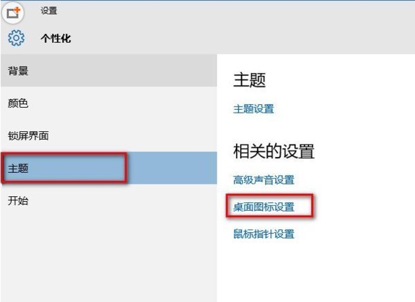 win10怎样把我的电脑放在桌面