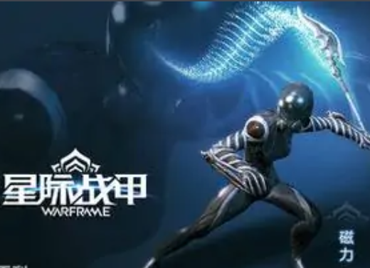 星际战甲archwing发射同物香模块在哪获得