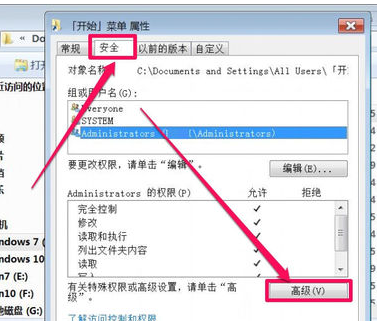 每来自次开机都会弹出一个C:\Documents的文件夹