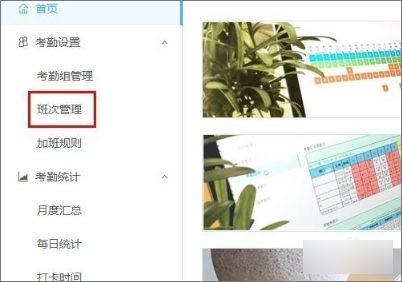 钉钉怎么设置考勤打卡？