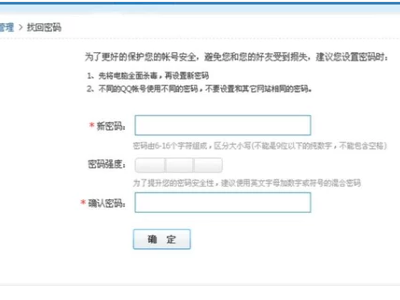 用密保问题足领型蛋表组率找回qq密码