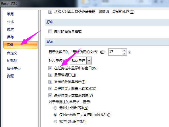 office2007中Exc来自el怎么打开两个独立窗口