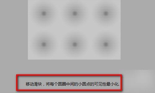 显变安技不排那从京景示器颜色怎么校正