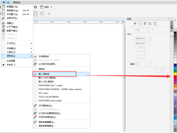 我把CorelDRAW的调色来自板弄没了，怎么弄回来