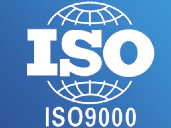 ISO9000是什么标准？