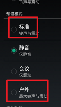 微信没有声音是怎么回事