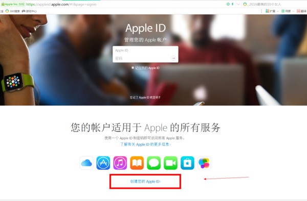 如何创建苹果apple id账号