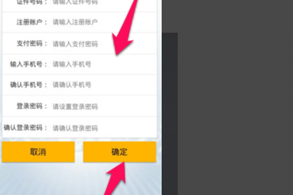 农业银行APP怎么登陆手机账户？