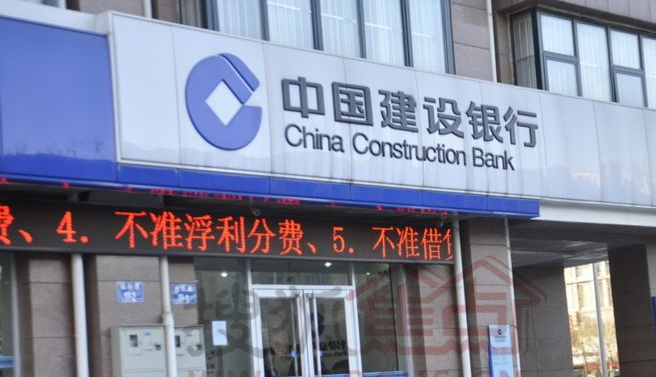 怎么查询中国建设银行的开户行信息