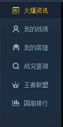 TGP助手如何查看对方战绩？（LOL）