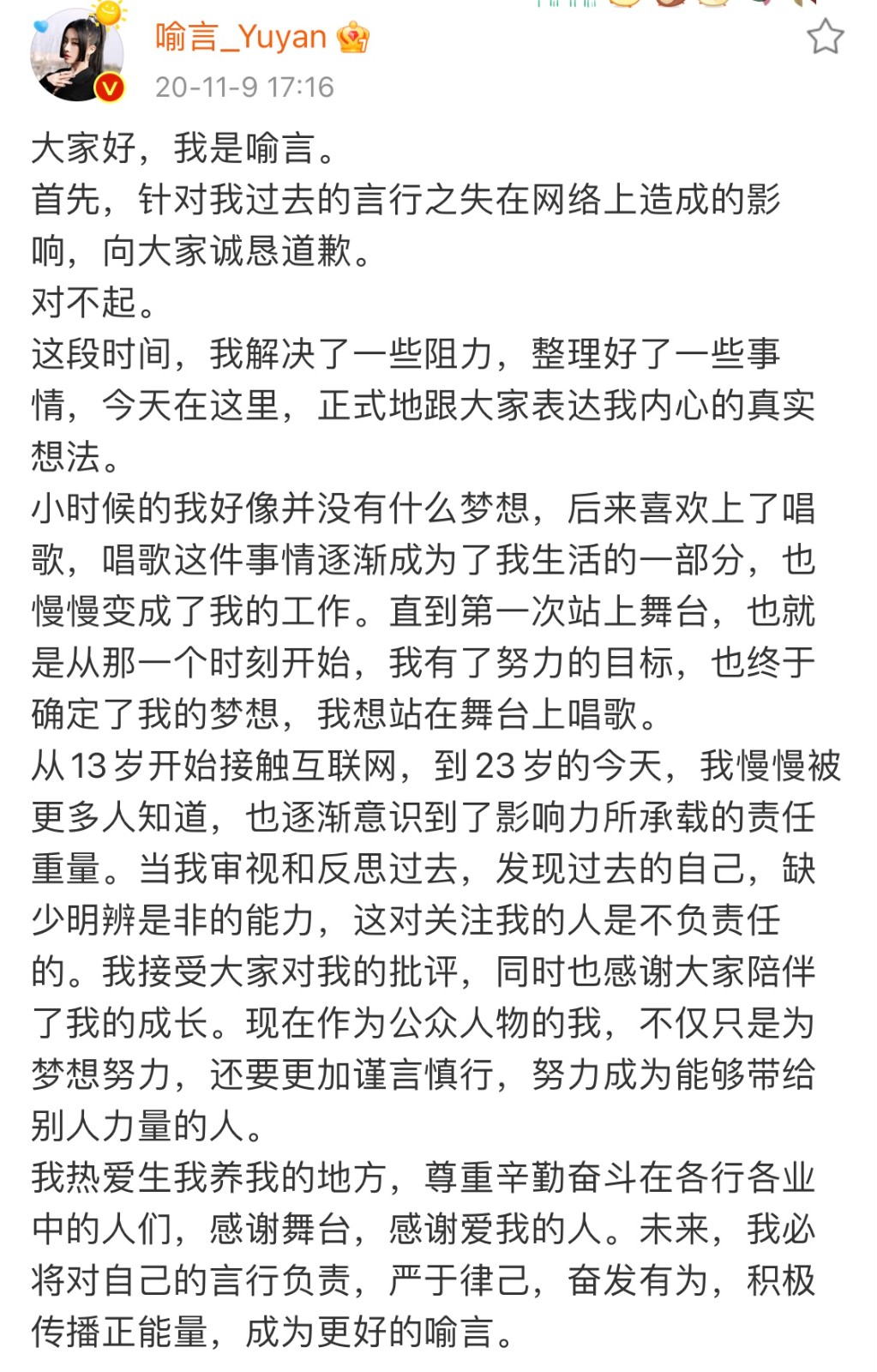 为什么说喻言的黑料是被竞争对手有预谋地黑？