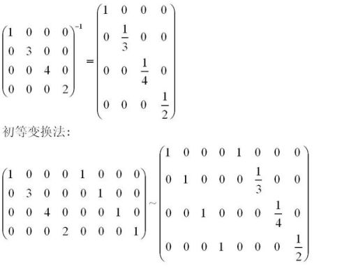 逆矩阵的概念及性质？