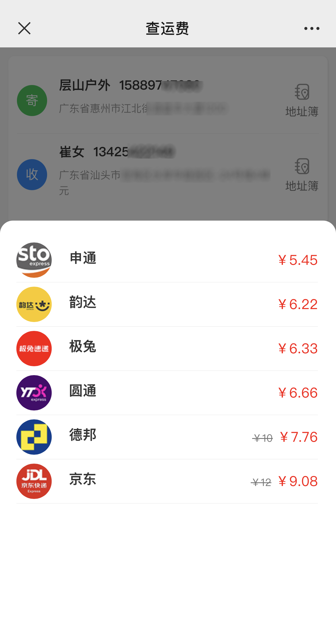 我想寄件怎么 寄?