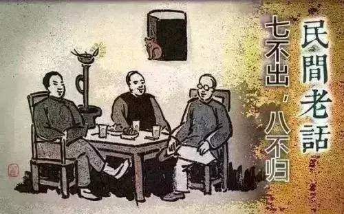 七不出八不归正解是什么？