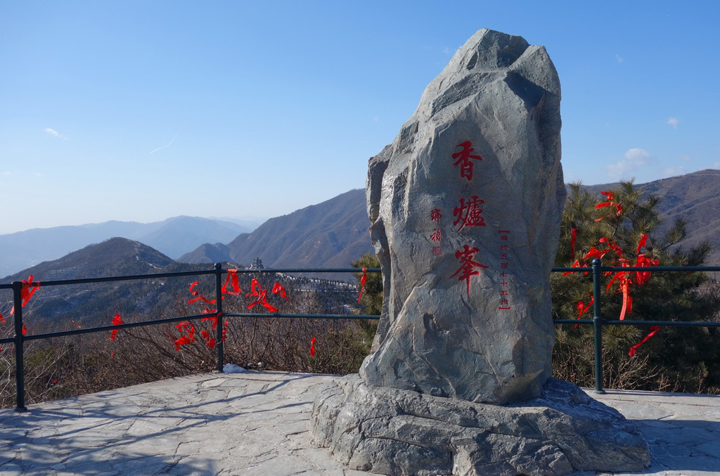 北京的香山海拔高度