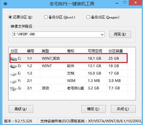 联想电脑怎么把win8改为win7