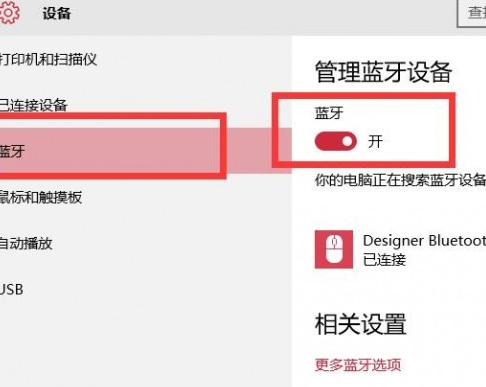 微软xbox one蓝牙手柄怎么连接手机？