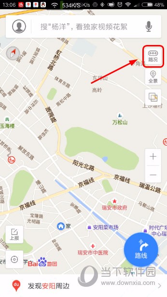 手机百度地图实时路况怎么看 百度地图APP