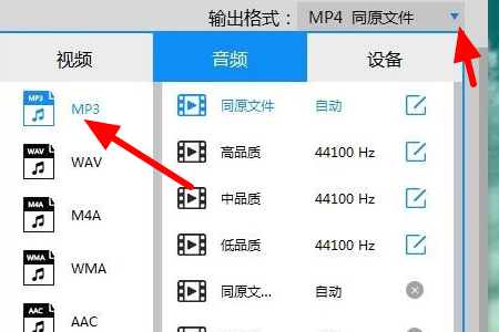 腾讯视频下载那个格式怎么转换成mp3格式的啊，？