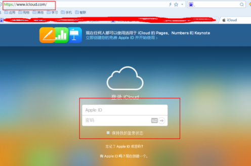 您的 Apple ID 被用于在 Web 浏览器上登录 iCloud这是怎么回事