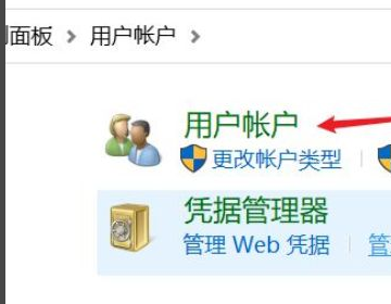 win10 user文件夹用户名怎么修改