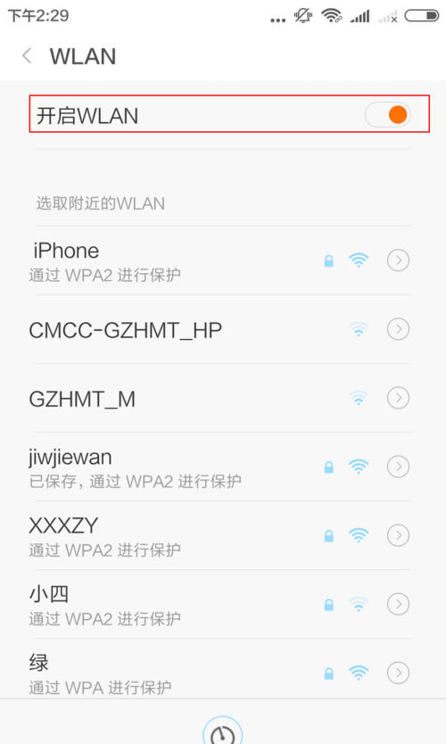 电脑怎么开WiFi给手机用？