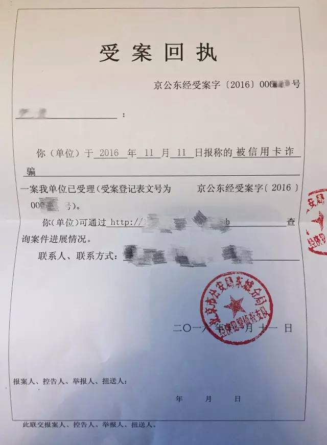 什么是报案回执单